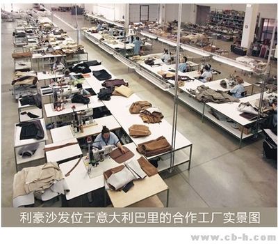 意大利百年工廠為利豪代工，助力利豪產品全線升級