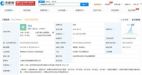 投資助力流程挖掘，騰訊布局企業(yè)軟件新生態(tài)——從擘畫進(jìn)入望繁信科技談起